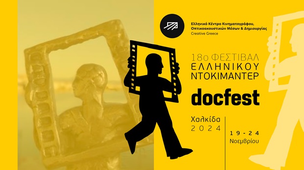 docfest